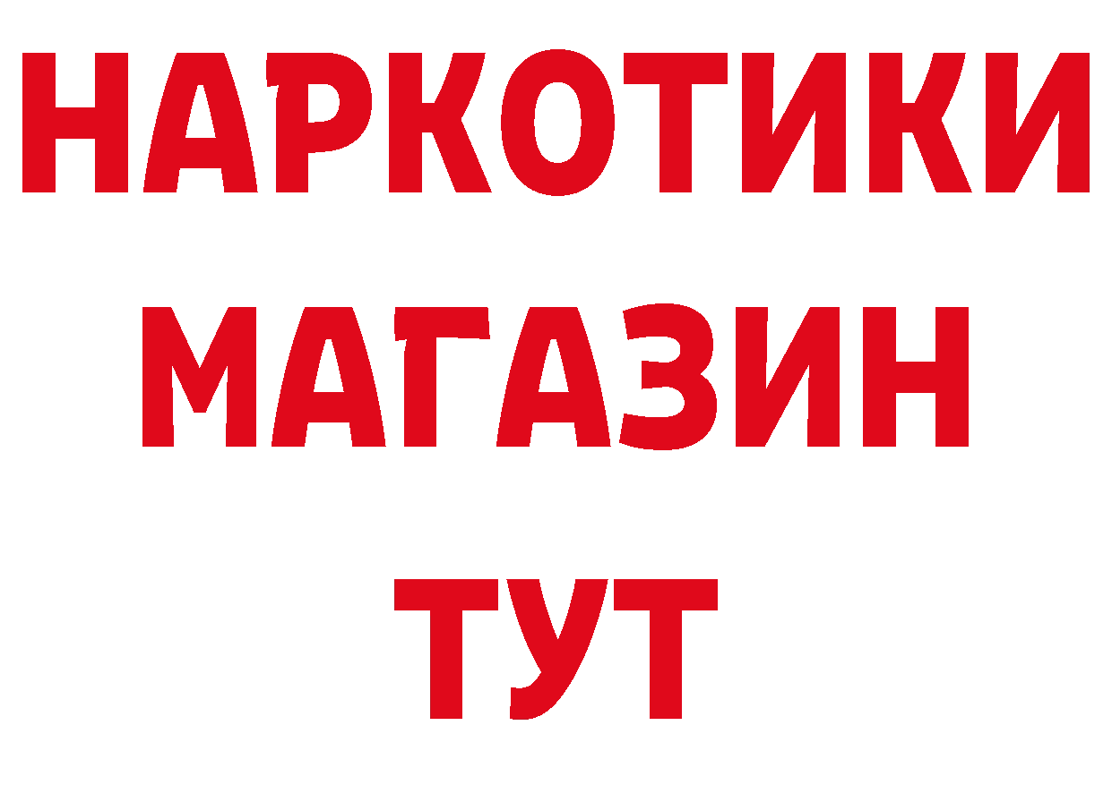 БУТИРАТ BDO 33% сайт мориарти МЕГА Каменногорск