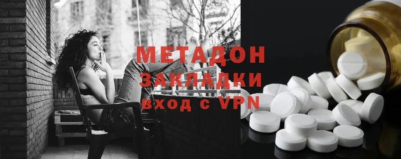 мега ссылка  Каменногорск  МЕТАДОН methadone 